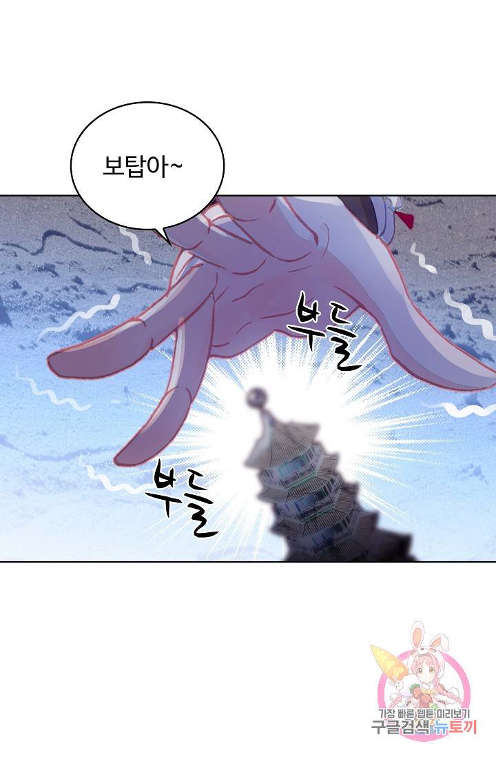 완벽한 세계 161화 58