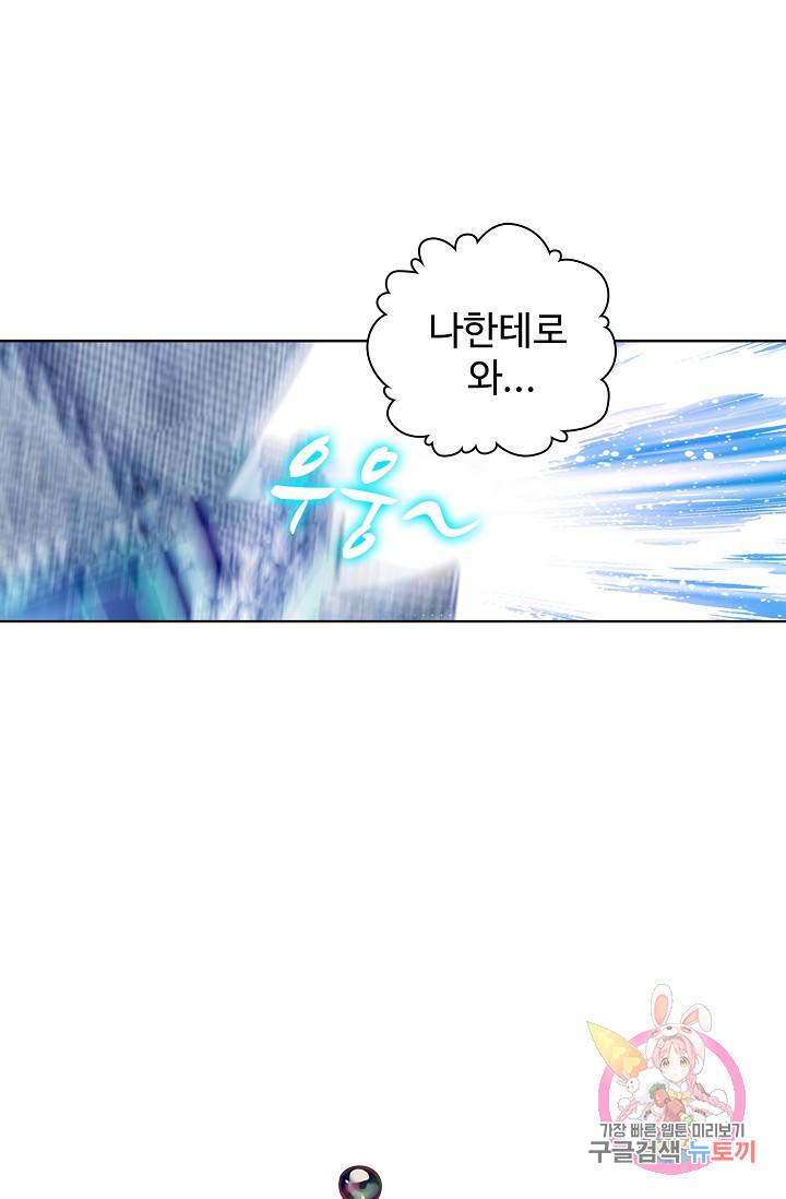 완벽한 세계 161화 59