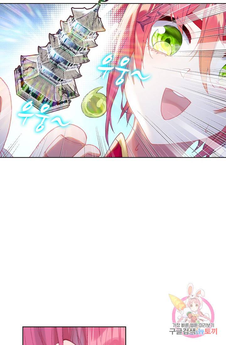 완벽한 세계 161화 60