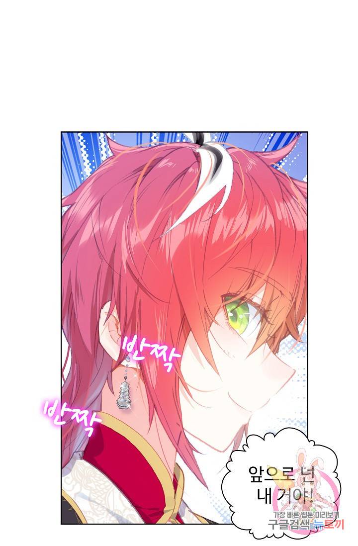 완벽한 세계 161화 62