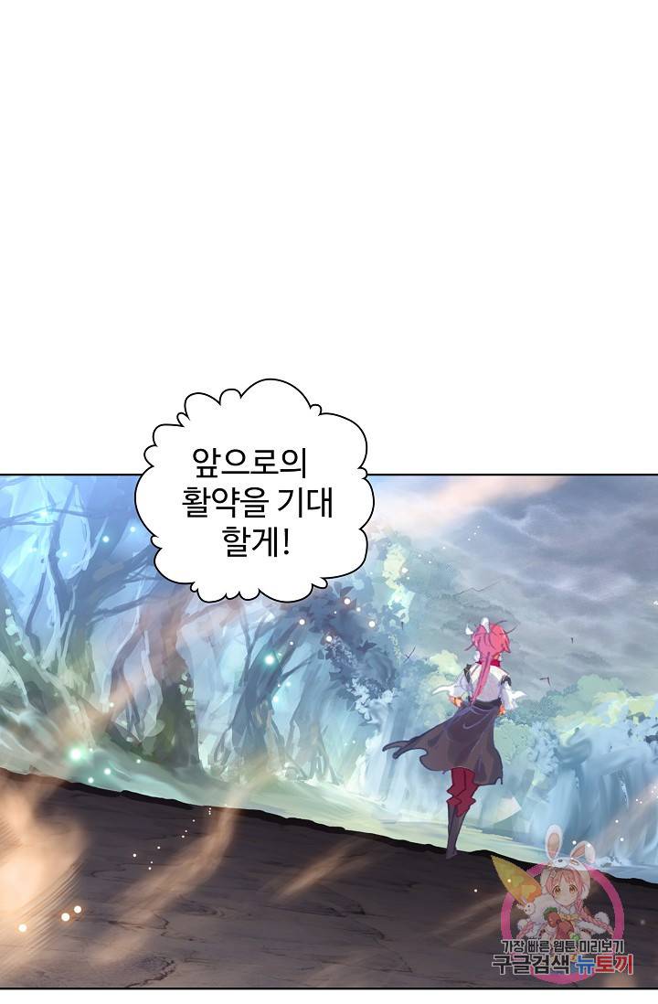 완벽한 세계 161화 63