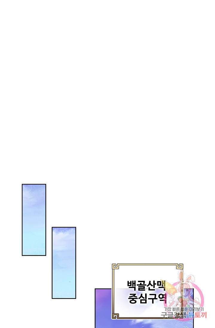 완벽한 세계 161화 64