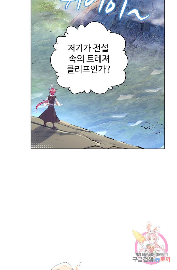 완벽한 세계 161화 66