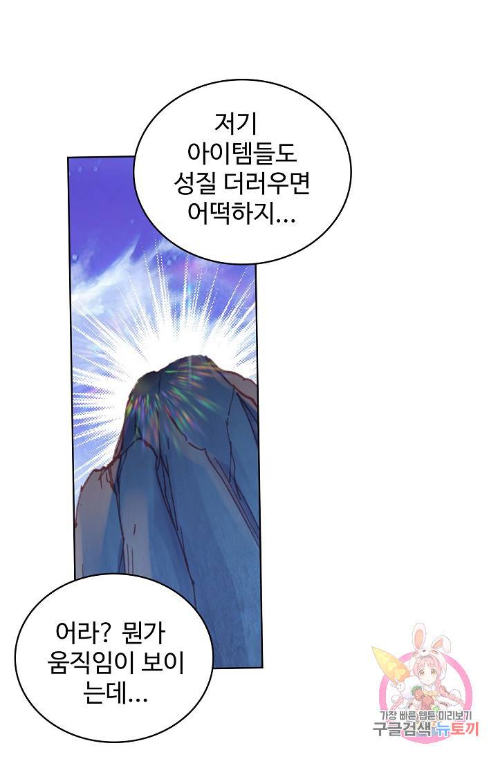 완벽한 세계 161화 68