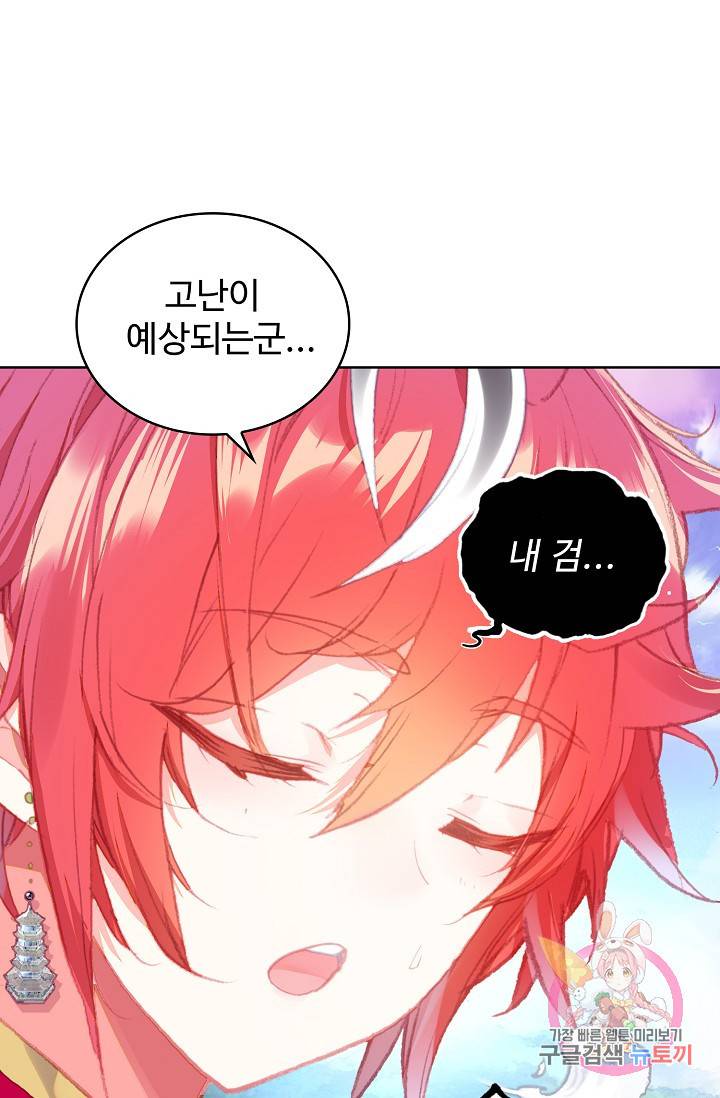 완벽한 세계 161화 69