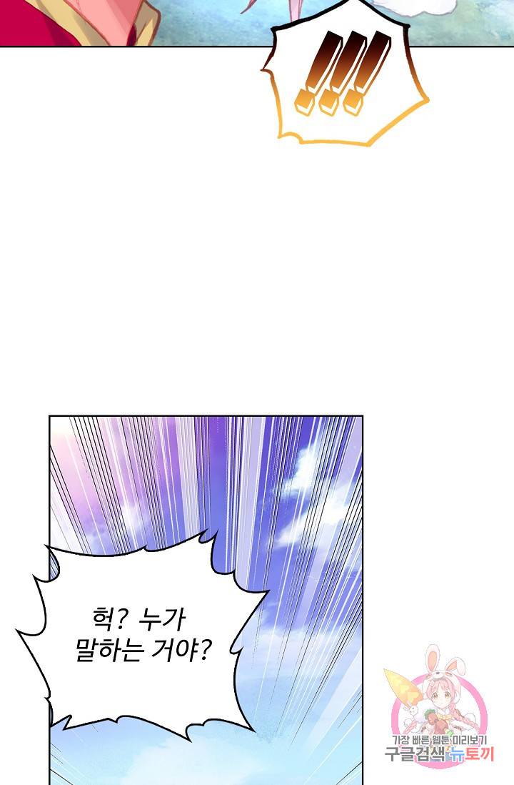 완벽한 세계 161화 70