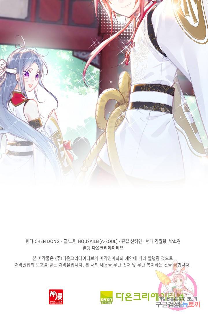 완벽한 세계 161화 73