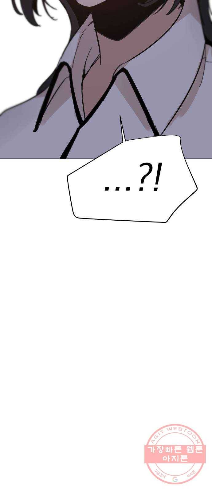찐:종합게임동아리 15화 3