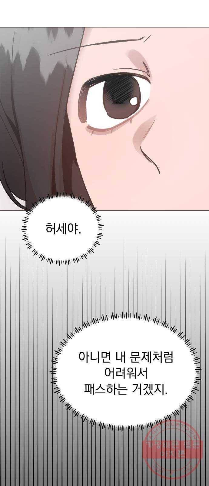 찐:종합게임동아리 15화 4