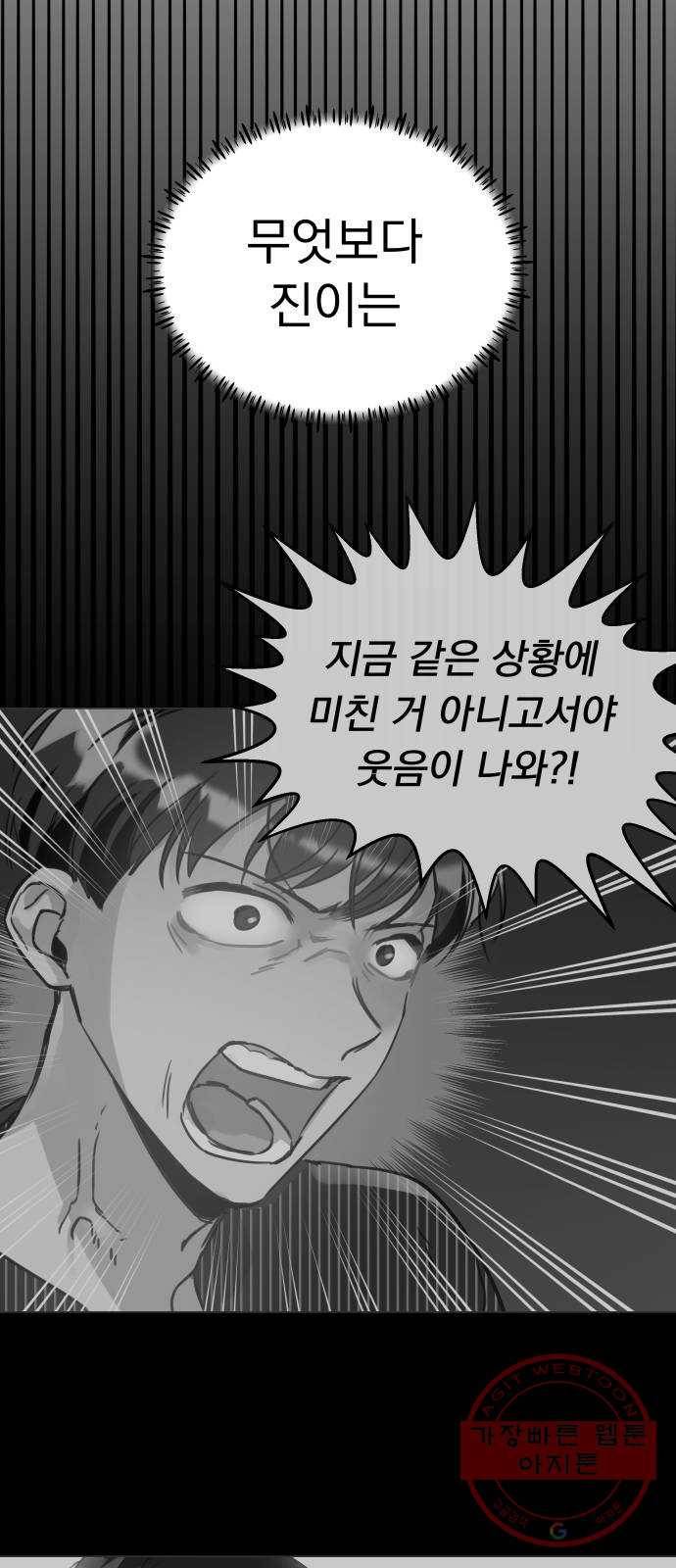 찐:종합게임동아리 15화 5