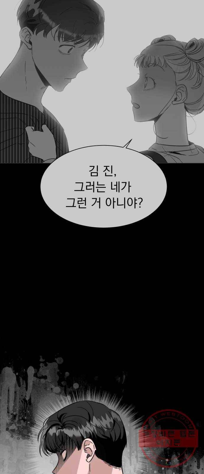 찐:종합게임동아리 15화 6
