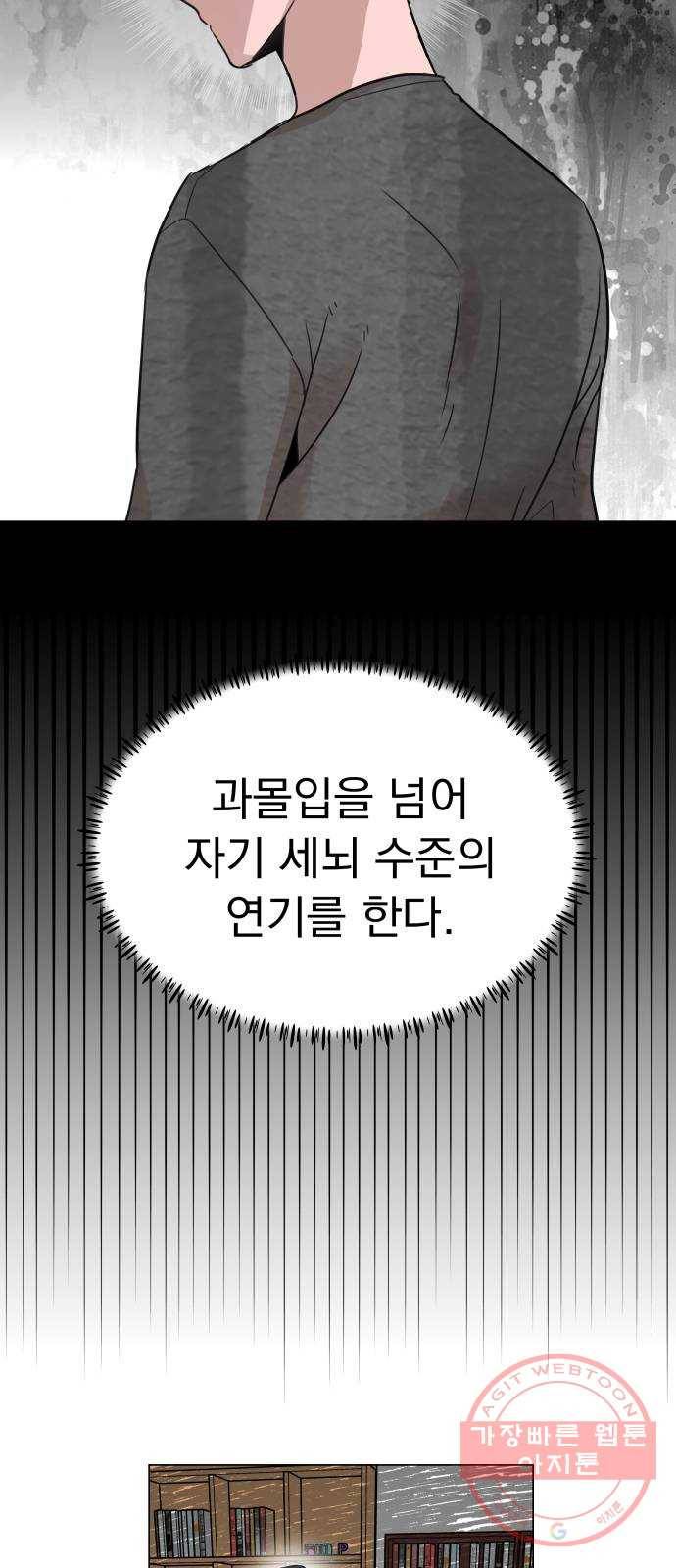 찐:종합게임동아리 15화 7
