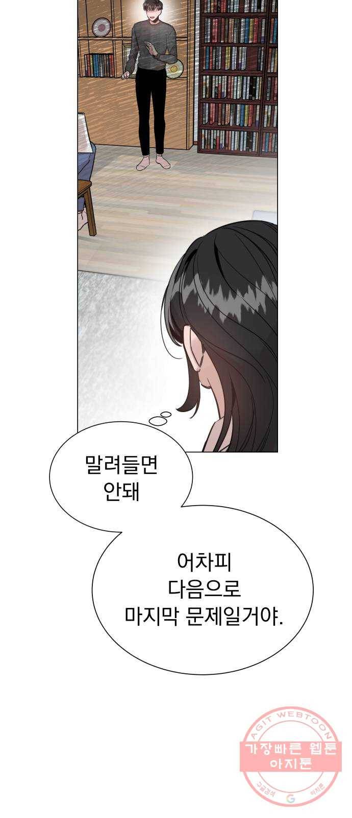 찐:종합게임동아리 15화 8