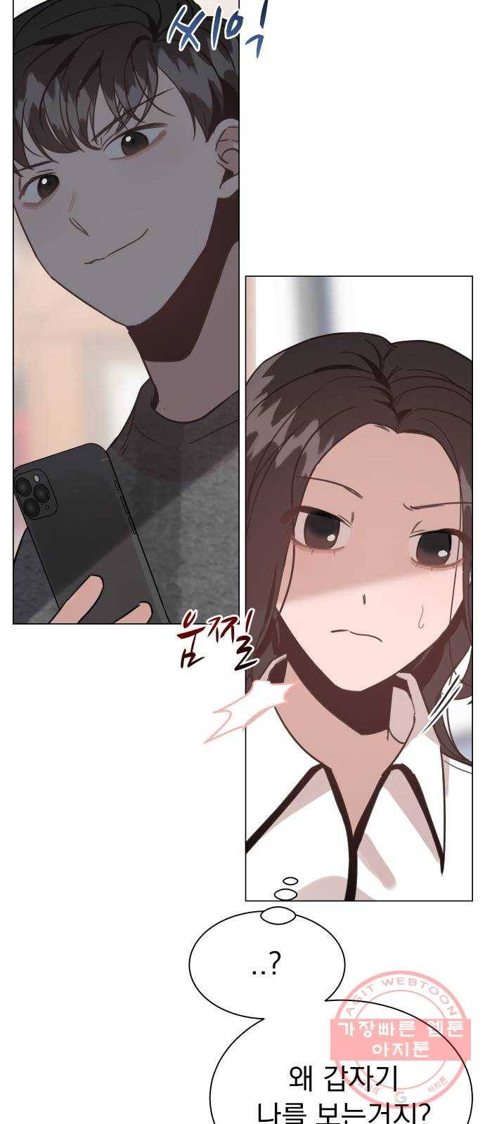 찐:종합게임동아리 15화 13