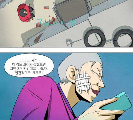 기사도 28화 3