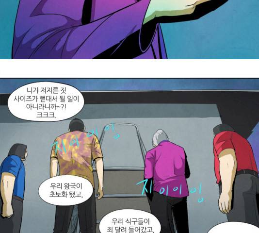 기사도 28화 4