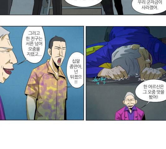 기사도 28화 5