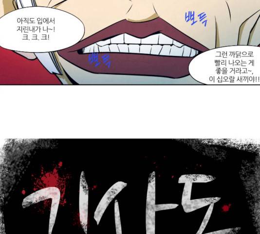 기사도 28화 7