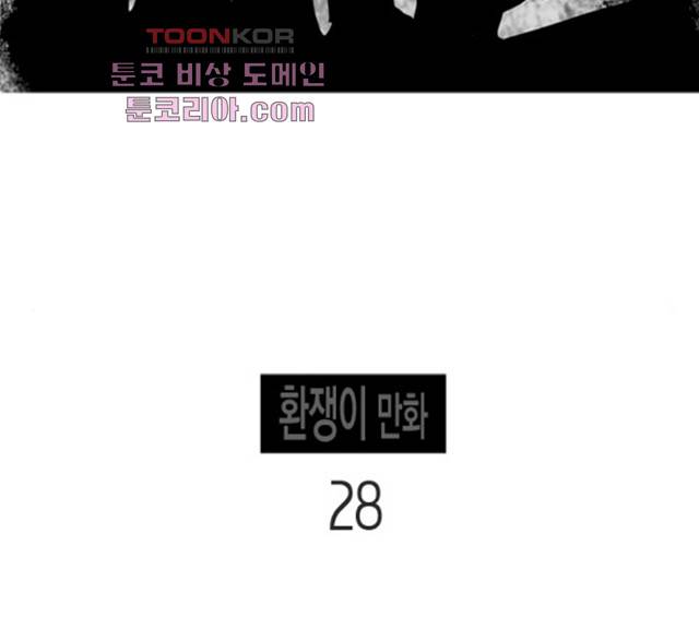 기사도 28화 8
