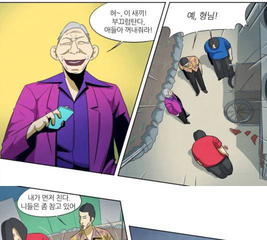기사도 28화 10