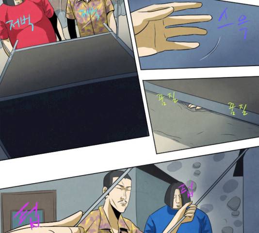 기사도 28화 11
