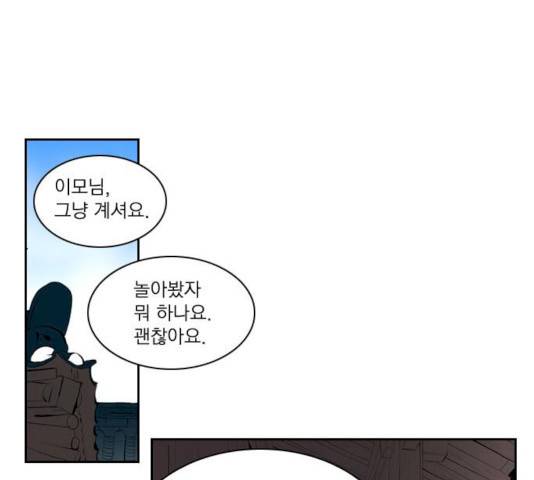 녹두전 26화 1