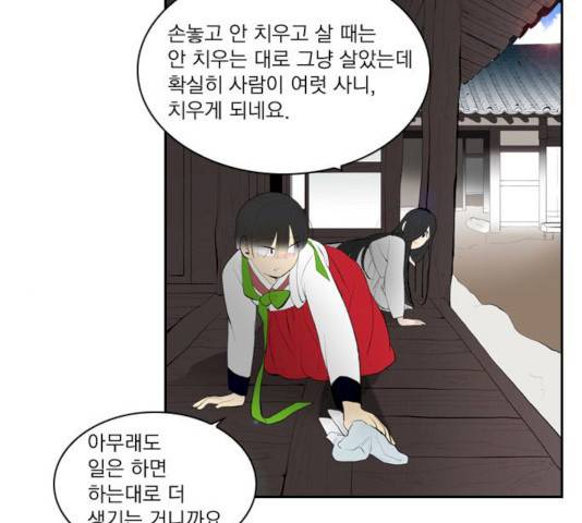 녹두전 26화 2