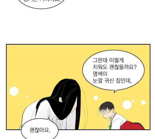 녹두전 26화 3