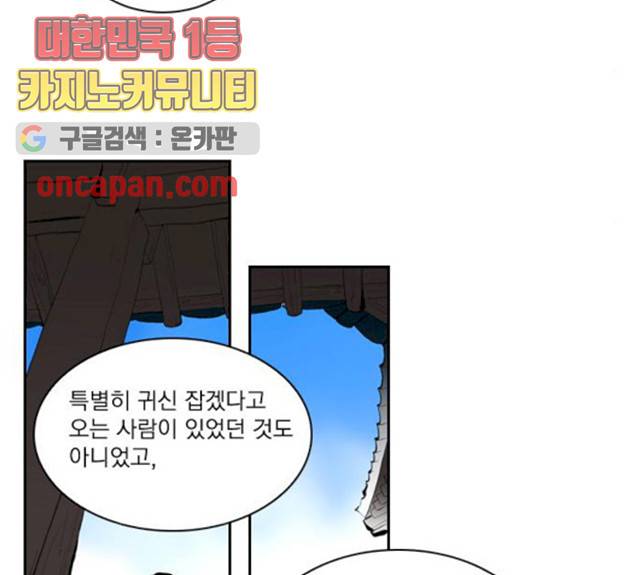 녹두전 26화 4