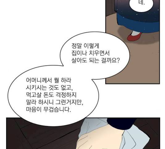 녹두전 26화 6