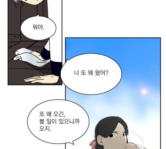 녹두전 26화 8