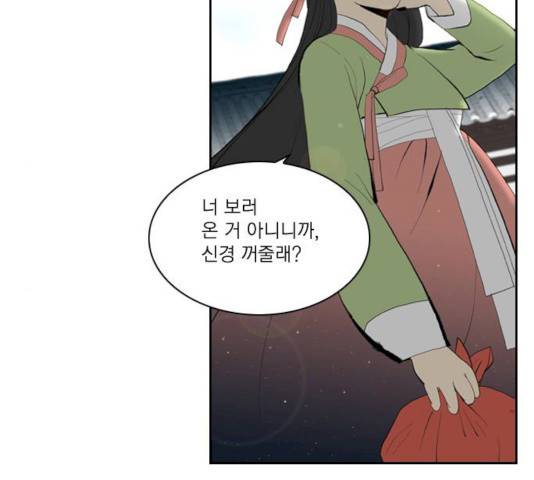 녹두전 26화 9
