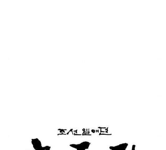 녹두전 26화 10