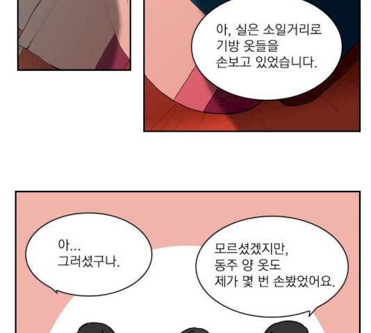 녹두전 26화 13