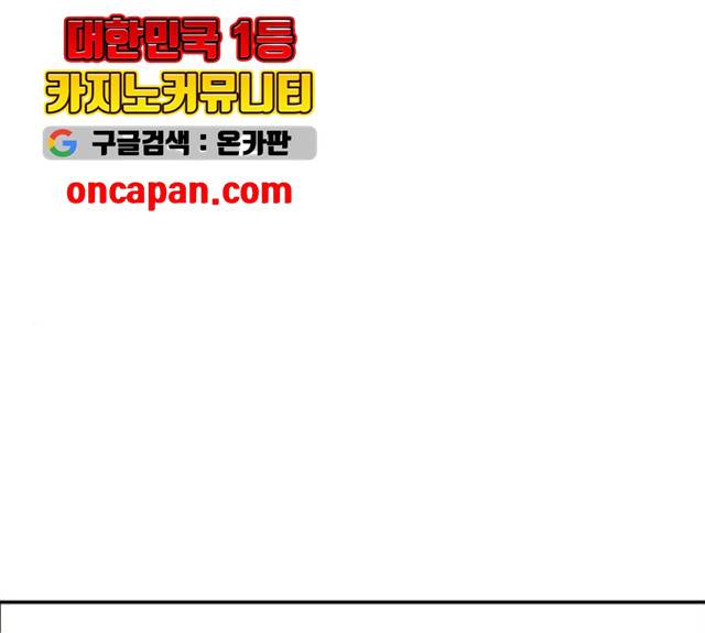 그녀석 정복기 16화 1