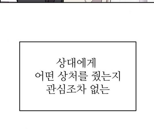 그녀석 정복기 16화 8