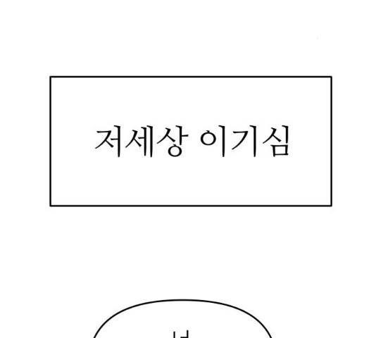 그녀석 정복기 16화 10