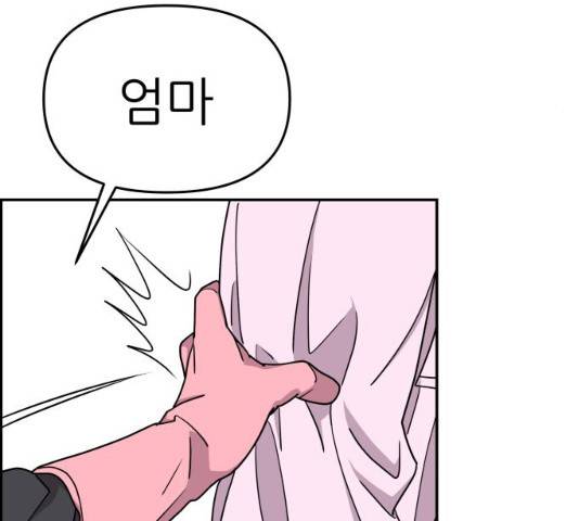 그녀석 정복기 16화 15