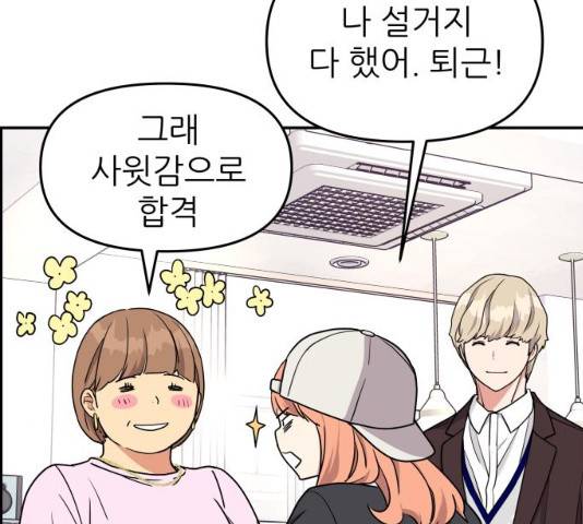 그녀석 정복기 16화 17