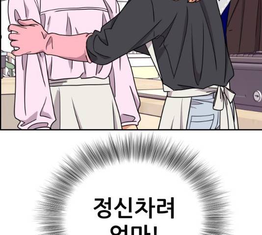 그녀석 정복기 16화 18