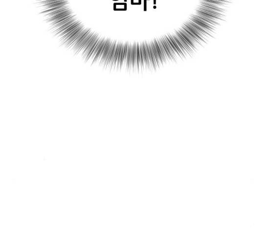 그녀석 정복기 16화 19