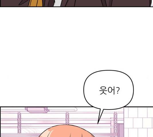 그녀석 정복기 16화 28