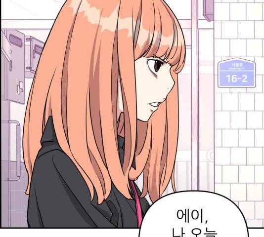 그녀석 정복기 16화 29