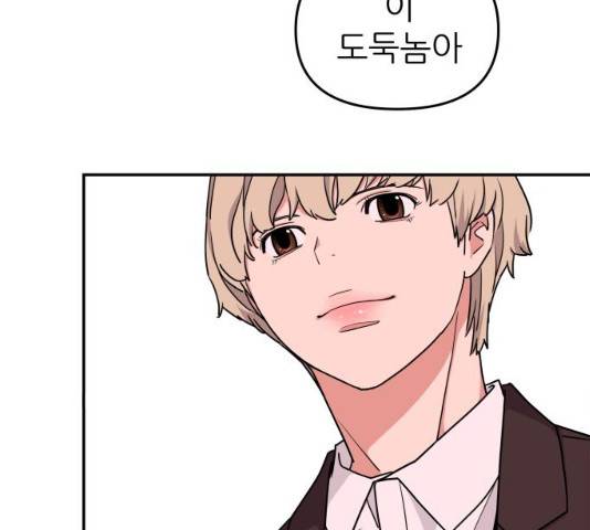 그녀석 정복기 16화 35