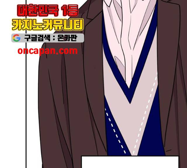 그녀석 정복기 16화 36