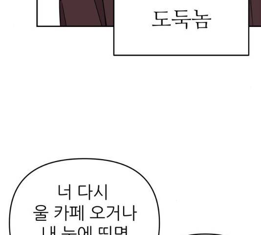 그녀석 정복기 16화 37