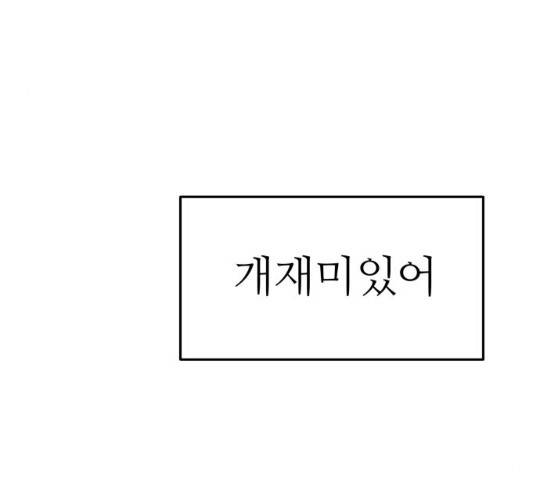 그녀석 정복기 16화 42