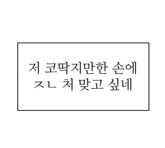 그녀석 정복기 16화 45