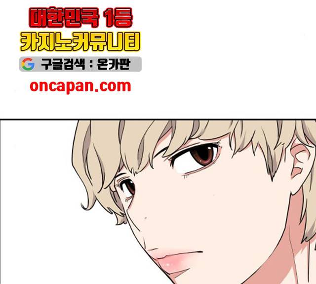 그녀석 정복기 16화 48