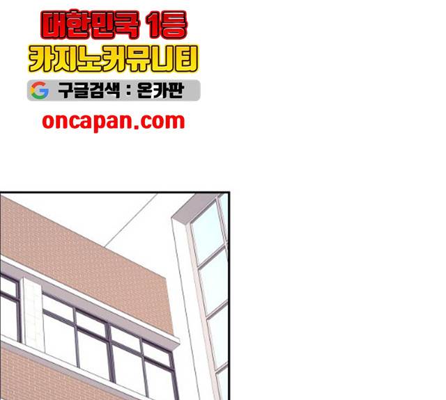 그녀석 정복기 16화 53
